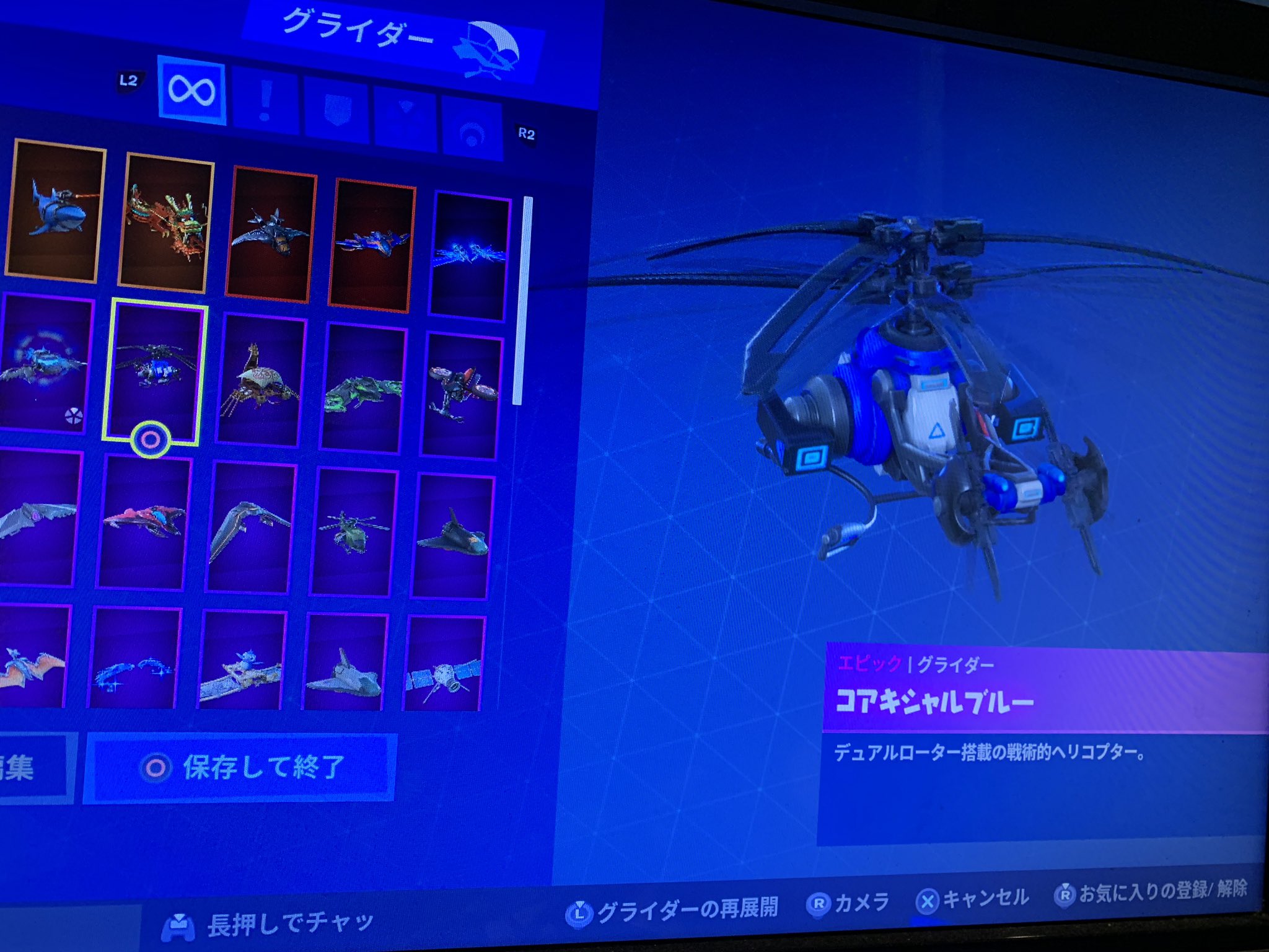 Hexa 今ならストアで無料で貰える フォートナイトグライダー フォートナイト 無料 Psストア T Co Yranakw8rx Twitter