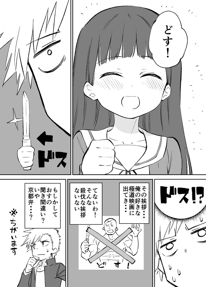 お近づきになりたい漫画５ 