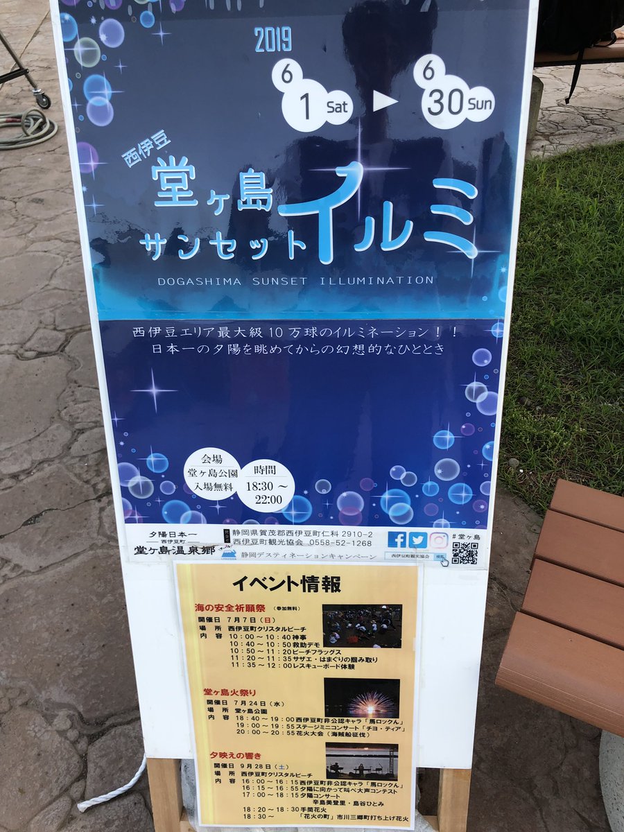 サンセットイルミ