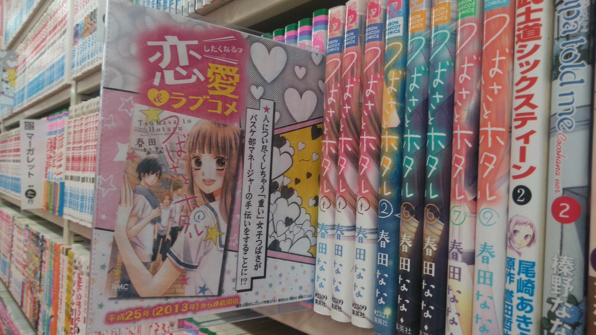 つばさとホタル Lang Ja Twitter Search