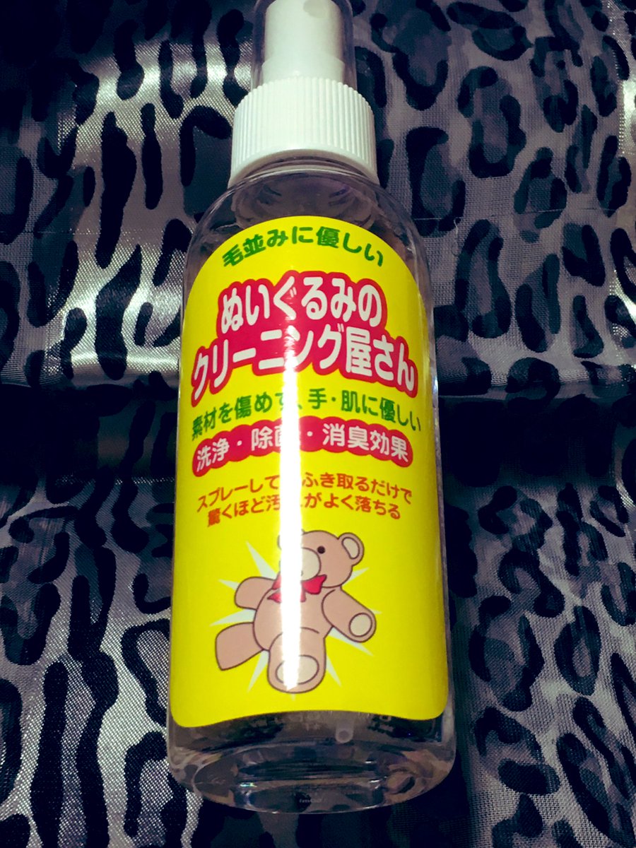 ぬいぐるみのクリーニング屋さん ぬいぐるみのクリーニング屋さん