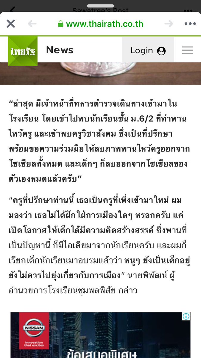 ARM WORAWIT tweet media