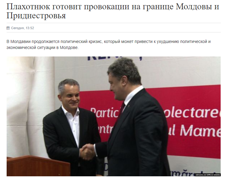 Говорят Молдавия там сейчас шумит... Может быть Гражданская война, кореш Порошенко власть отдавать не хочет!
infocenter-odessa.com/index.php?news…