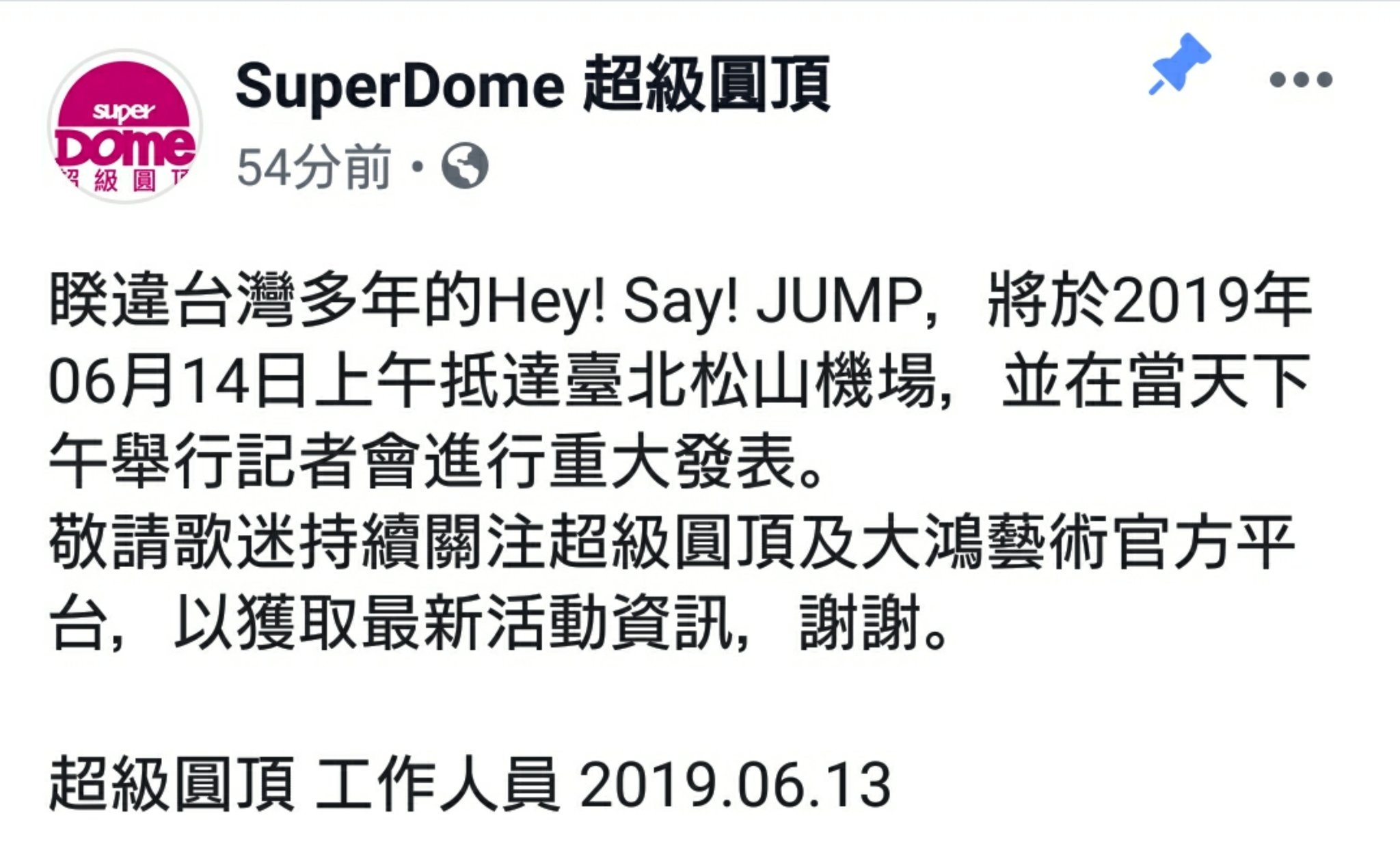 みゆき Hey Say Jumpは明日6月14日午前中 久々に台湾松山空港に到着し 当日午後には記者会見を行い 重大発表をする予定です 多少間違いがあるかもしれません 大目で見てください T Co Y8pr7mu9ck Twitter