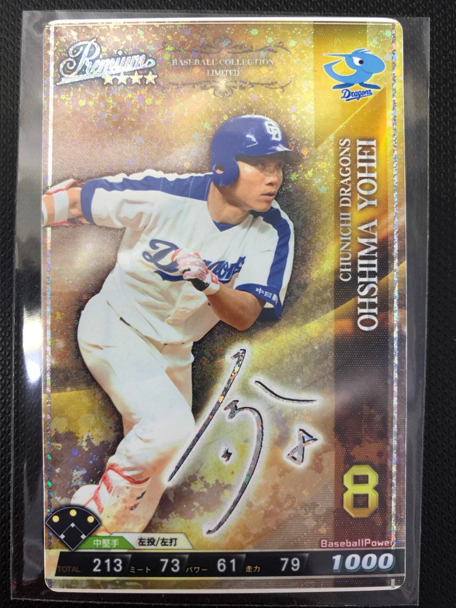 akiba5f's tweet image. 【ベースボールコレクション】商品情報！
2018C3-P『大島 洋平』入荷致しました！
1枚限りとなりますので、お早めにm(__)m
お買取もお待ちしております！
お探しの方はホビステ秋葉原本店まで！！
#ベースボールコレクション #BBC #BASEBALLCOLLECTION