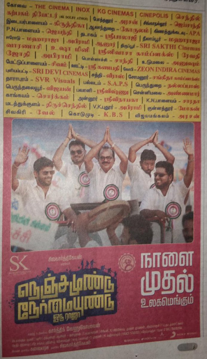 Sk_MediaOffl's tweet photo. Whole Tamil Nadu Theatre List For Our #NenjamunduNermaiyunduOduRaja 💥✌️

#NNORFromTomorrow 

@SKProdOffl @Siva_Kartikeyan 
@KalaiArasu_ @rio_raj @KanchwalaShirin @RjVigneshkanth @karthikvenu10 https://t.co/PhVLN4X6GM