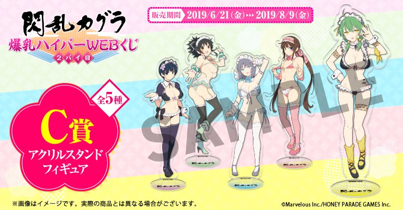 閃乱カグラ　webくじ　アクリルスタンド　全種セット