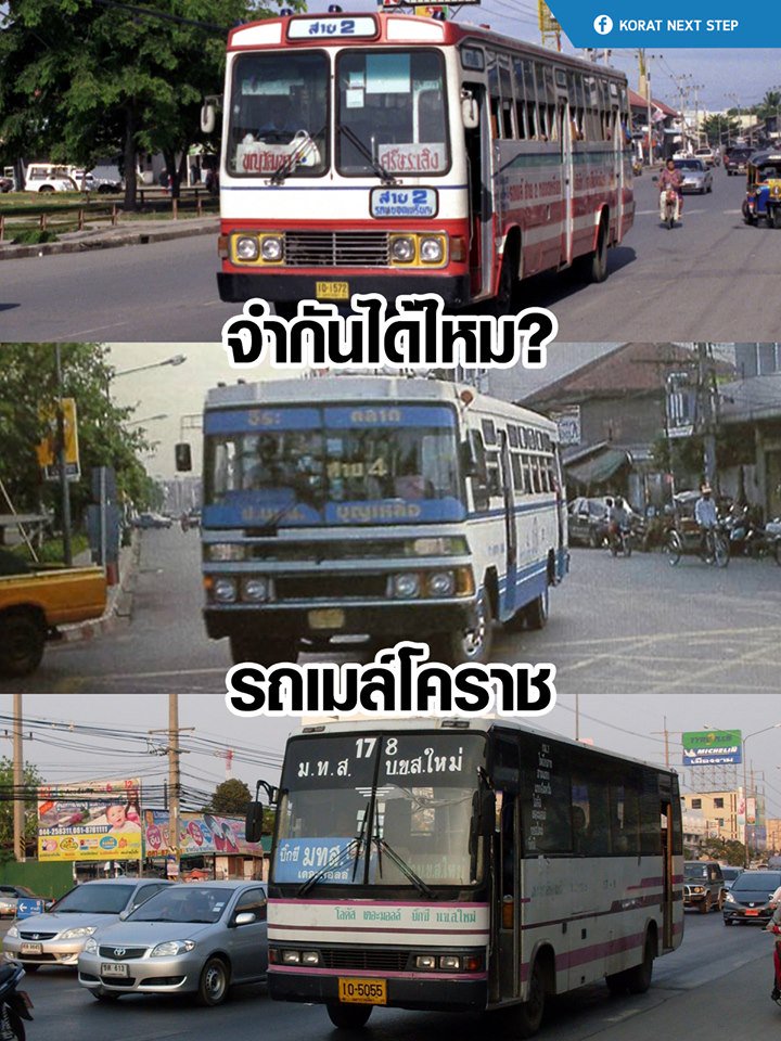 nextkorat's tweet photo. คิดถึงจัง..กลับมาได้ไหม 🚌 https://t.co/aX4gmYjbbJ