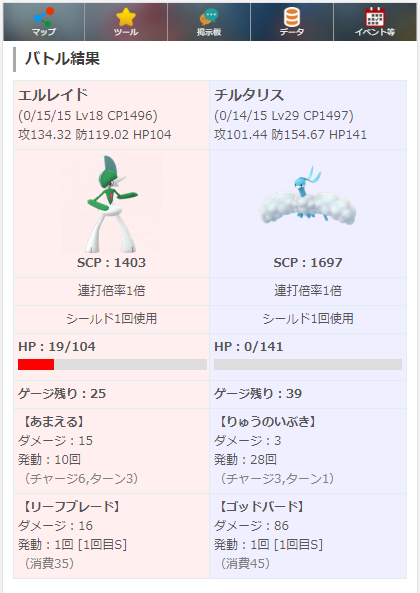 てぃぼり Tivolimm 開発勢 もしエルレイドがあまえる覚えたらpvpでワンちゃんありそう Scpは低いけど リーフブレード インファイトとあわせて シールド条件しだいで色々みれる感じ できればインファイトがもっと軽い技であってほしかったけど