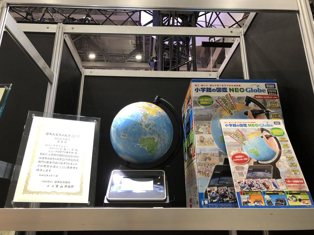 先日ツイッターで絡ませてもらったタカラトミーさんのブースであの喋る