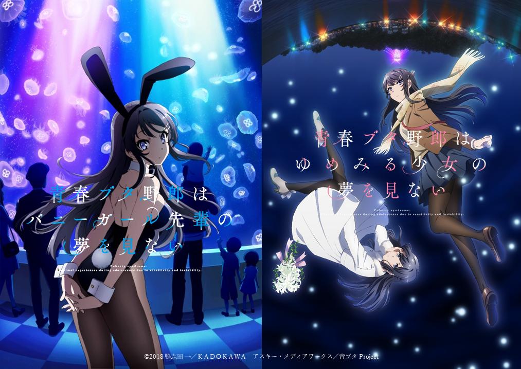 Bunny Girl Senpai Movie