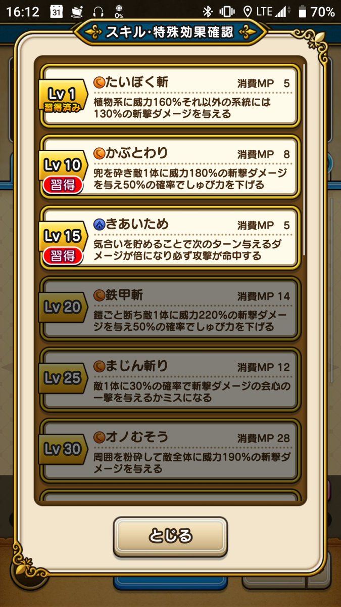 vジャンプ編集部 ふくびきで出たグレートアックスを 強化してみた かぶとわりときあいためを覚えて 攻撃力も倍増 うん いいカンジかな ブイキョン Dqウォーク vジャンプ編集部 ふくびきで出たグレートアックスを 強化してみた かぶとわりときあいためを覚えて 攻撃力も倍増 うん いいカンジかな ブイキョン Dqウォーク