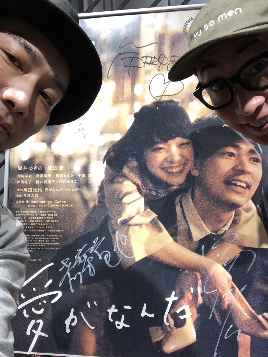 昼間からおじさん2人で恋愛映画 Twitter Search