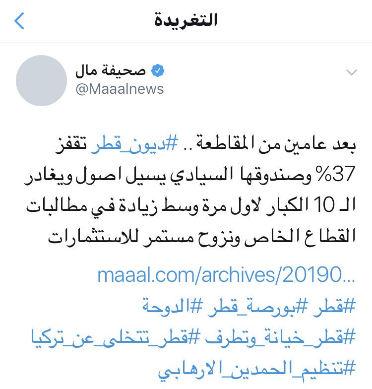 saudimof's tweet photo. رؤية سيدي تسير وفق ماخطط لها لن توقفها محاولات خيانة أمثالكم .
.
وأنتم أتركوا أموال الشعب القطري المغلوب على أمره بين يدي #قروغان و ملالي #شريفه .
.
ديون #دويلة_قطر تزداد بعد عامين من المقاطعة هذا ما جناه #تنظيم_الحمدين_الإرهابي والقام أسوأ 
.
#السعوديه_العظمى https://t.co/7ACnRCOQO6