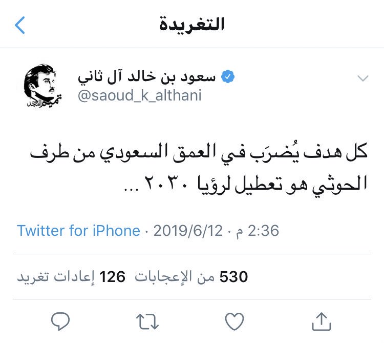saudimof's tweet photo. رؤية سيدي تسير وفق ماخطط لها لن توقفها محاولات خيانة أمثالكم .
.
وأنتم أتركوا أموال الشعب القطري المغلوب على أمره بين يدي #قروغان و ملالي #شريفه .
.
ديون #دويلة_قطر تزداد بعد عامين من المقاطعة هذا ما جناه #تنظيم_الحمدين_الإرهابي والقام أسوأ 
.
#السعوديه_العظمى https://t.co/7ACnRCOQO6