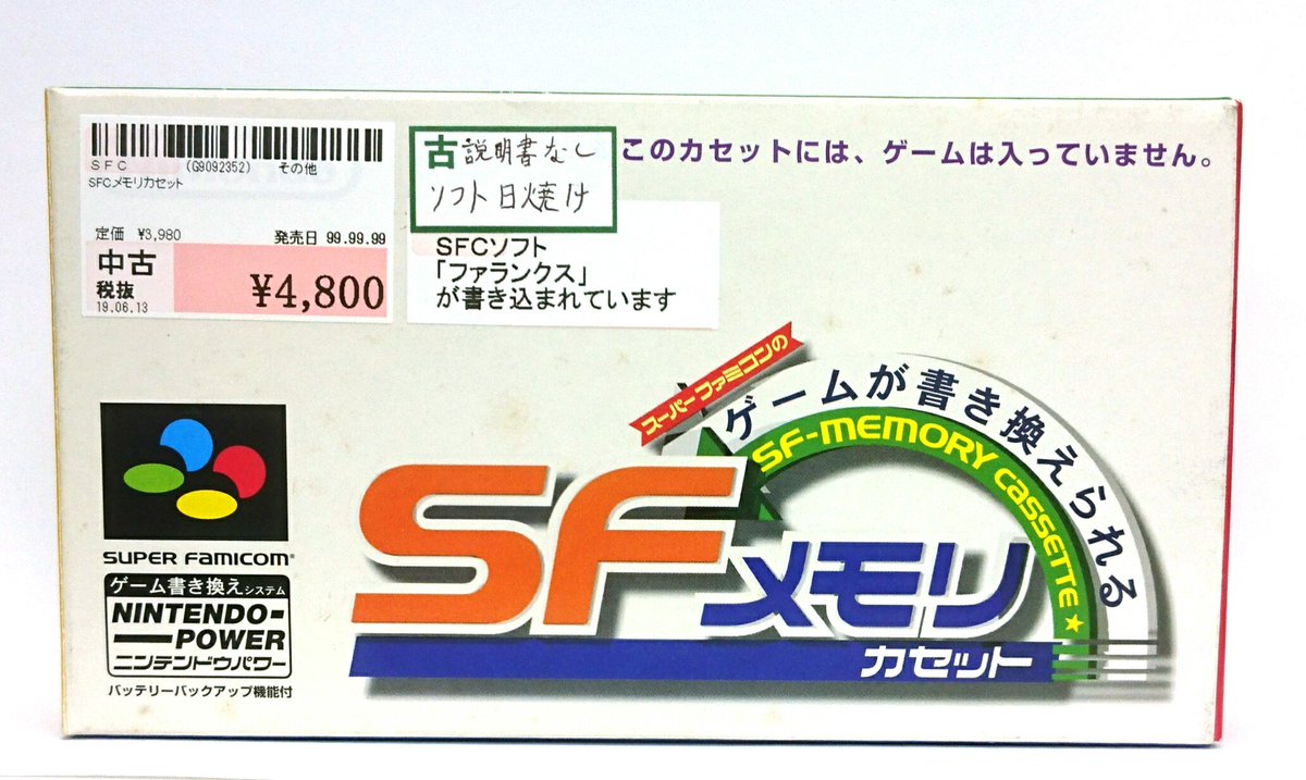 駿河屋MEGAドン・キホーテ ラパーク宇都宮店 on X