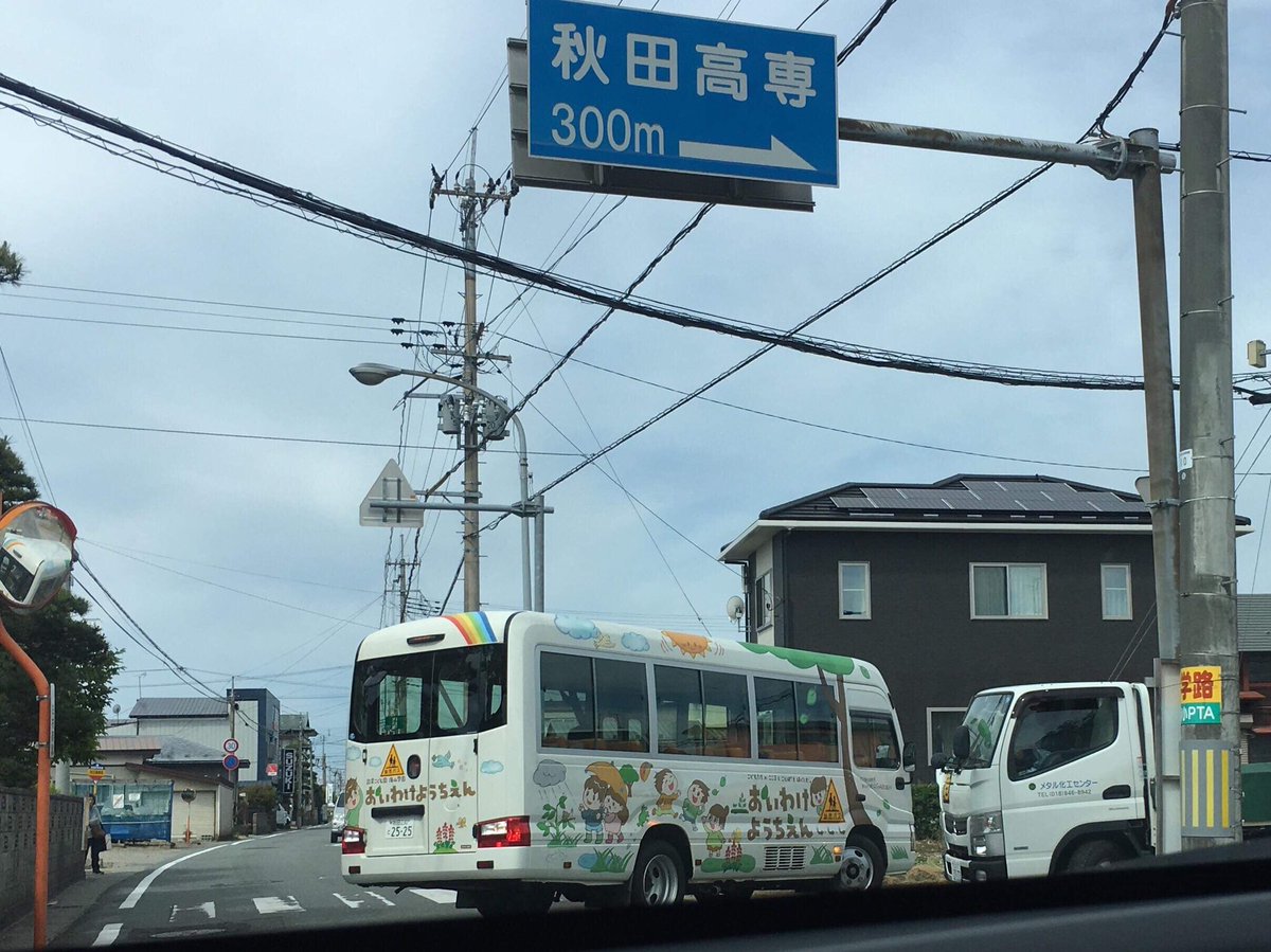 いせき あい イラストレーター ゆうみんさん Yuminakita F から昨日送ってもらった写真 登園 時間に偶然前を走るこのバスの絵に気づいてくれたとのこと 追分幼稚園さんの園バスのイラストを担当しまして 完成したものをまだ見られてなかったので いせき あい イラストレーター ゆうみんさん Yuminakita F から昨日送ってもらった写真 登園 時間に偶然前を走るこのバスの絵に気づいてくれたとのこと 追分幼稚園さんの園バスのイラストを担当しまして 完成したものをまだ見られてなかったので