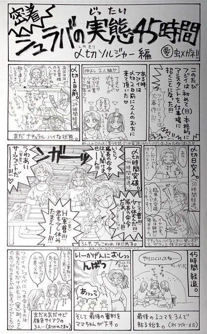 藤井みほな@mihona_fujiiの漫画作品一覧(古い順)(4ページ目)