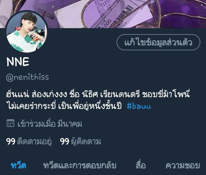 nenithiss's tweet photo. กด99ให้กำลังใจ https://t.co/Eh2srJURpz