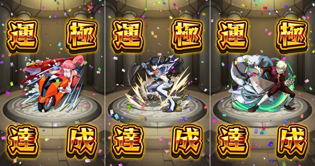 らすこー در توییتر モンスト プロメアコラボの降臨モンスター クレイ 鬼龍院皐月 ヴィラル エンキ リオ は全て運極終了ヾ もひとつログインやミッションクリアでもらえる アイナ も運極終わりー らすこー در توییتر モンスト プロメアコラボの降臨モンスター クレイ 鬼龍院皐月 ヴィラル エンキ リオ は全て運極終了ヾ もひとつログインやミッションクリアでもらえる アイナ も運極終わりー