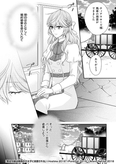 イケメン王子のtwitterイラスト検索結果 古い順