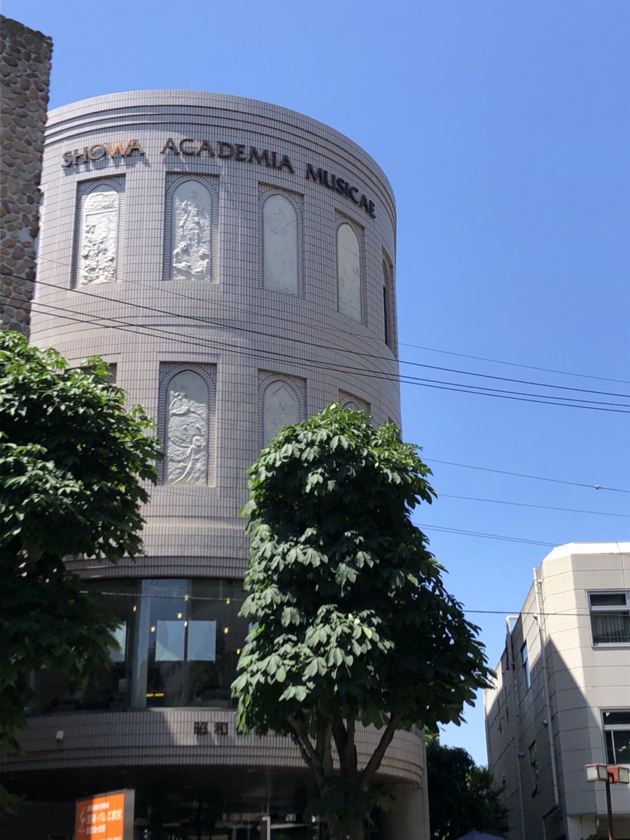 町田一番街 夏 フェス実行委員 Twitterren 昭和音楽大学様 北校舎 にチラシを置いていただきました ありがとうございます 昭和音楽大学 町田一番街夏フェス 大久保宙 海野茜 Chuband ユッコミラー 飯田有美子 町田一番街 夏 フェス実行委員 Twitterren 昭和音楽大学様 北校舎 にチラシを置いていただきました ありがとうございます 昭和音楽大学 町田一番街夏フェス 大久保宙 海野茜 Chuband ユッコミラー 飯田有美子