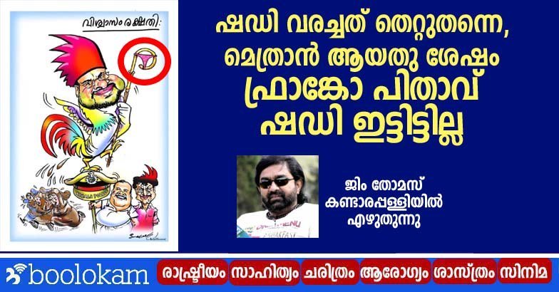 keralam tweet media