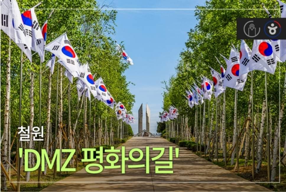 blog.naver.com/korea_diary/22…

두번째 의미 있는 장소를 소개한 '대한민국 구석구석'님의 블로그 입니다~ ^^ 70년간 누구에게도 허락하지 않았던 땅을 밟을 수 있는 기회랍니다.
철책선 안으로 군인들이 경계근무를 서는 비상주 초소가 개방된 것은 최초라고 합니다~ 
또한 그 유명한 고지전의 장소인