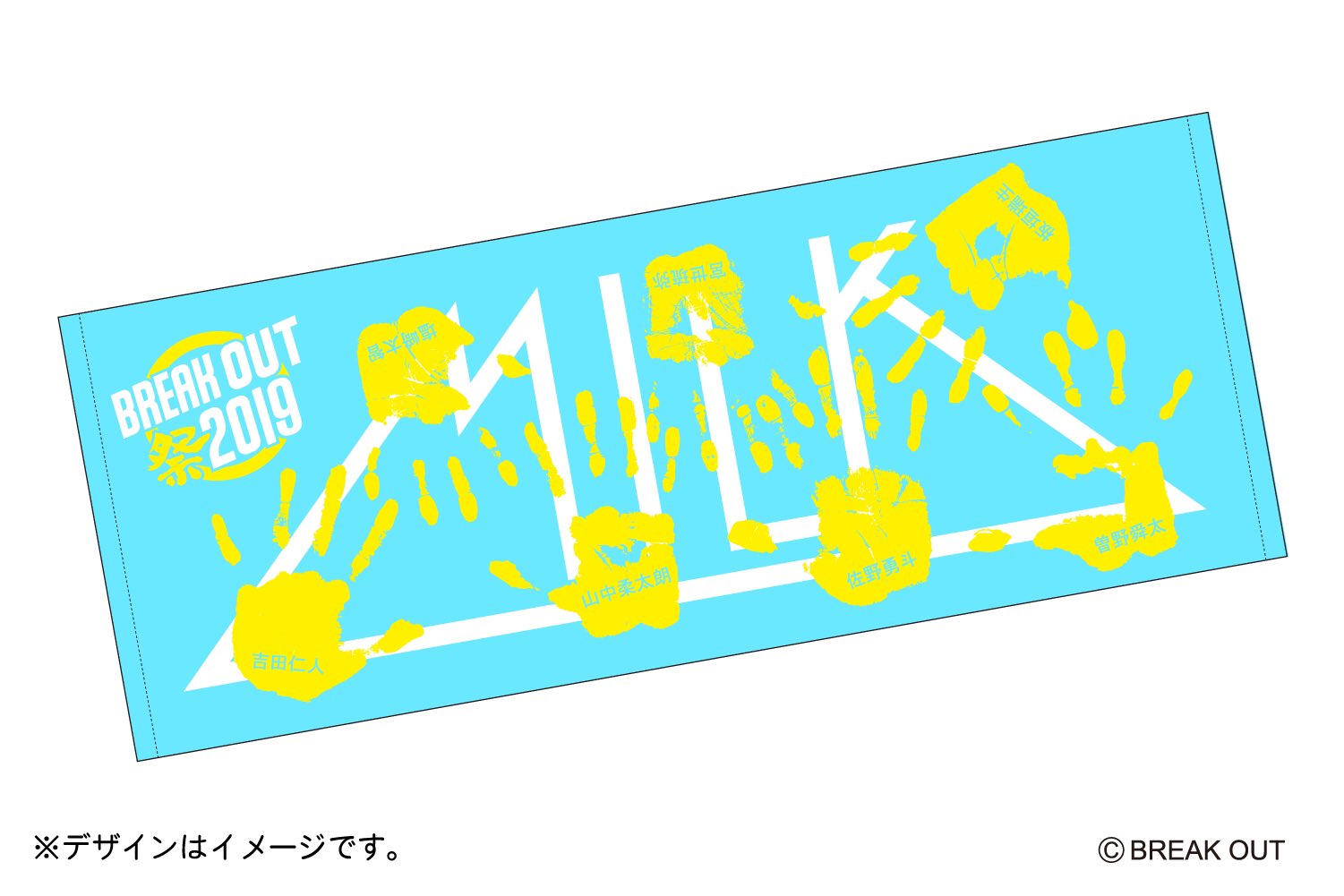 M!LK BREAK OUT祭 2019グッズ　手形タオル M!LK OFFICIAL on X: 