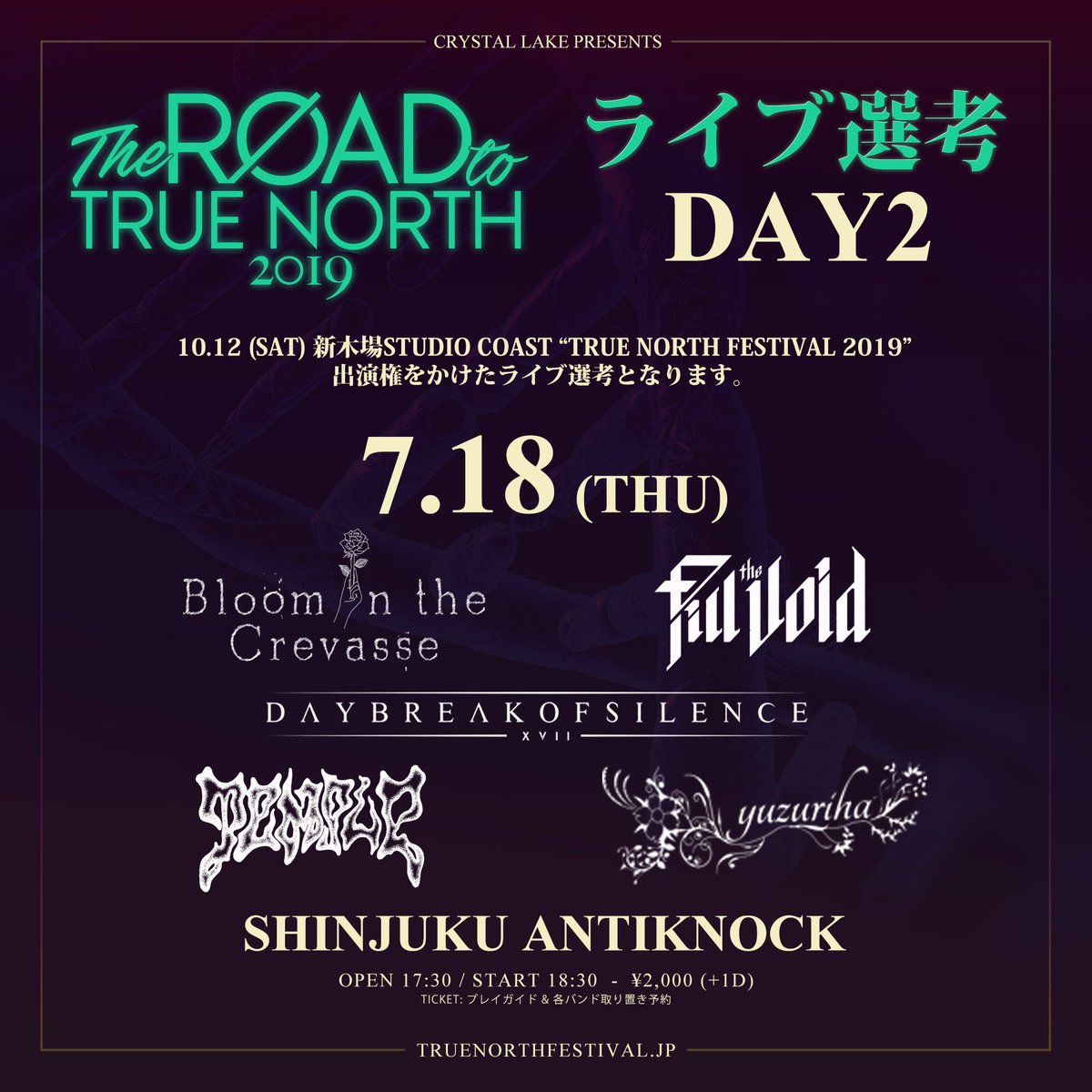 TEMPLEで、CRYSTAL LAKE主催The ROAD to TRUE NORTH 2019に出演決定！
ハチャメチャポコポコ丸になるっぺお！
平日やけど、お時間ある方は是非参拝しに来てください。
大阪からも、待っています。

#TEMPLE #CRYSTALLAKE #TheROADtoTRUENORTH