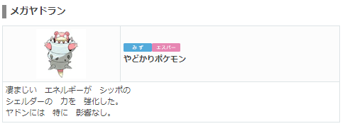 ট ইট র ジョフ らふzem 休止中 ゲーム実況者 メガシンカ って大体のポケモンが強大すぎる力の代償で苦しんでいるのにもかかわらず１匹のうのうとしてるヤドン