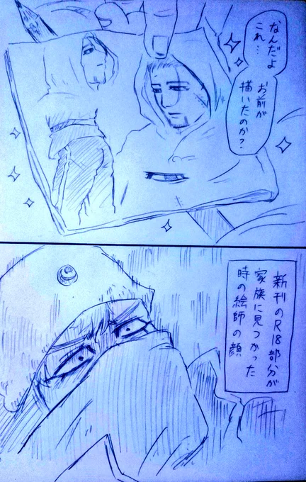 金カム/※本誌注意 