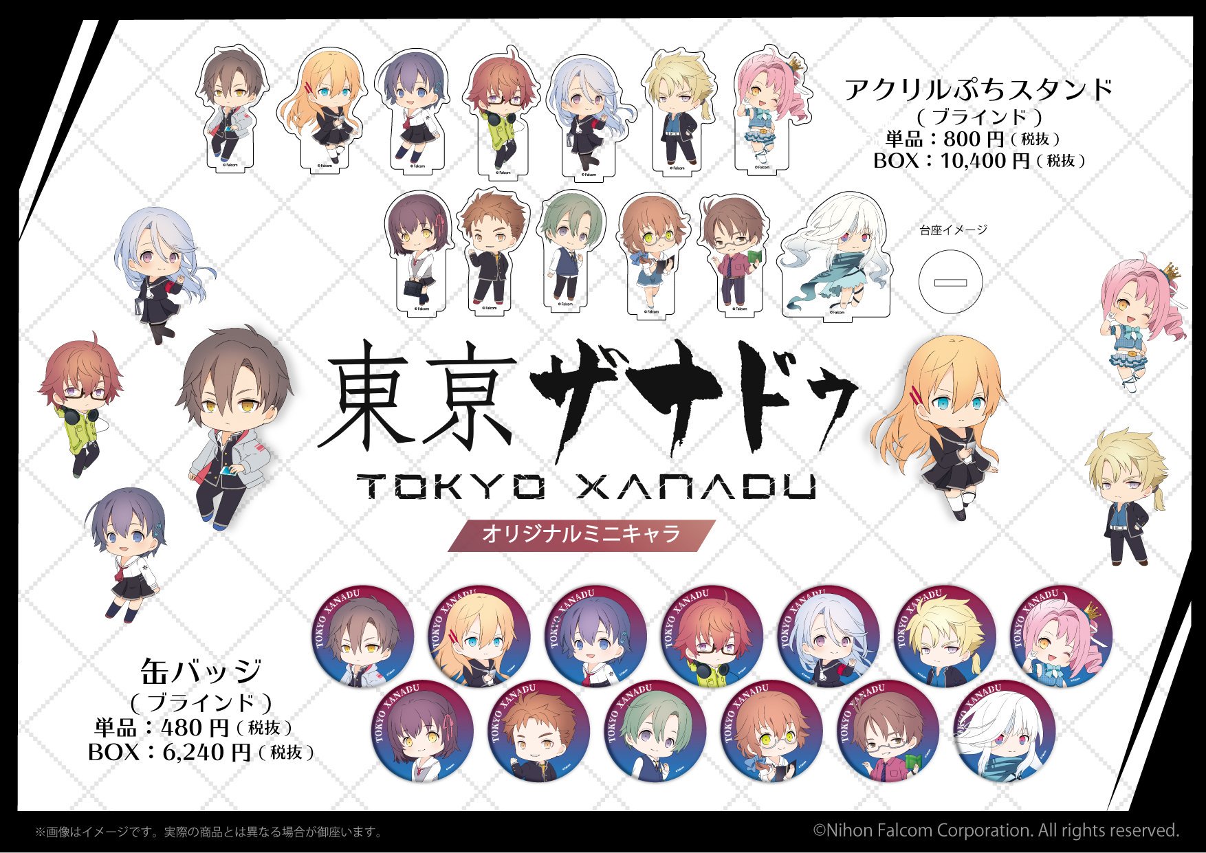日本ファルコム Sur Twitter リョウタやトワ姉 ゴロウ先生もラインナップ 東亰ザナドゥ よりミニキャラ新商品が登場 6 29 土 より A3さんのグラフアートショップ店内 Falcom Base にて販売されます 取扱店舗 Graffart Shop 池袋本店 なんば店 名古屋 日本ファルコム Sur Twitter リョウタやトワ姉 ゴロウ先生もラインナップ 東亰ザナドゥ よりミニキャラ新商品が登場 6 29 土 より A3さんのグラフアートショップ店内 Falcom Base にて販売されます 取扱店舗 Graffart Shop 池袋本店 なんば店 名古屋