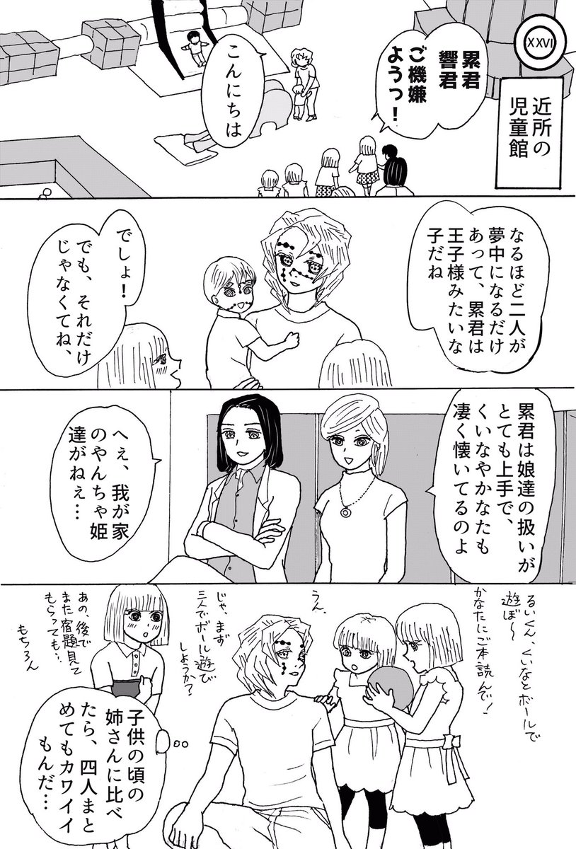 みみきゅうり 産屋敷家的に 一夫多妻はダメだと思います Ww多分まだその辺はふわっとさせてるのかと しかし2人を待つとなると累君あと10年近く彼女ができないコトにww