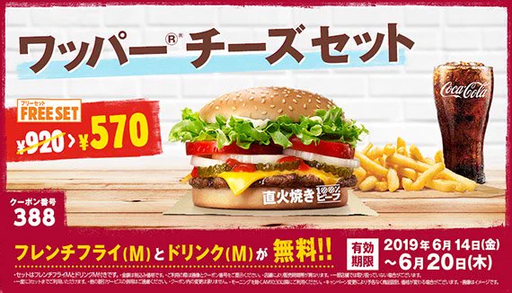 バーガーキング・ジャパン on X: 