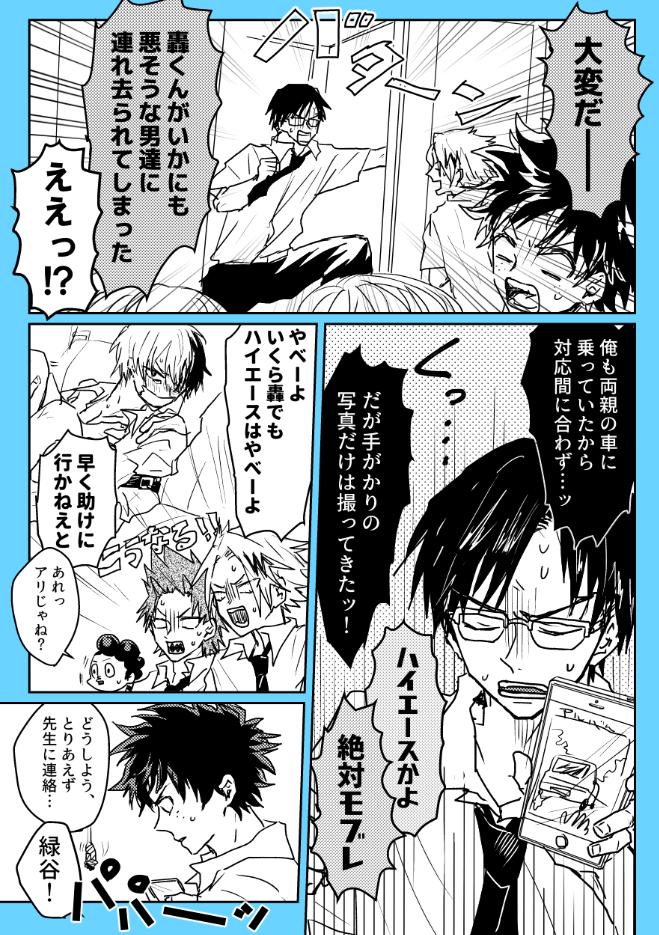 ｼｮｰﾄパイセン「やっぱ早めに免許取っといて良かった」 | 小野Z