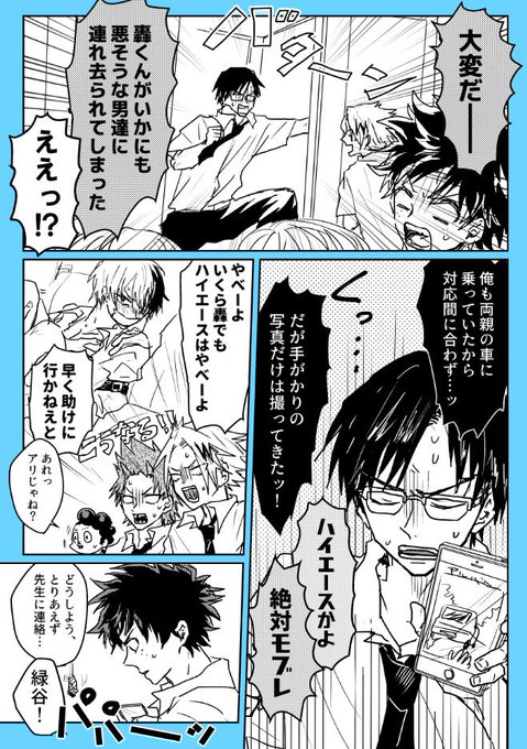 ｼｮｰﾄパイセン「やっぱ早めに免許取っといて良かった」 | 小野Z