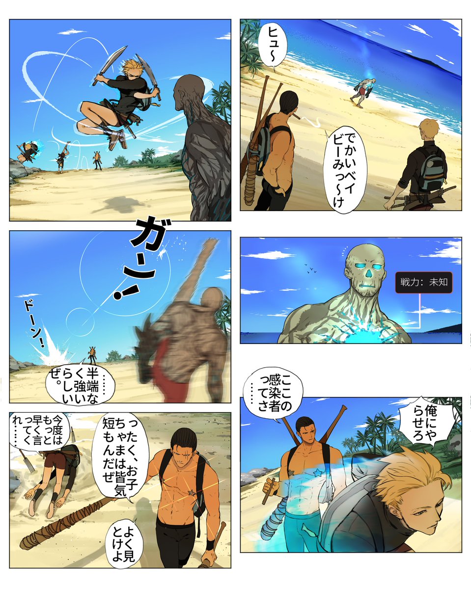 ライフアフター 公式 強くなるための道は困難だらけであることを知っているが 俺たちは困難を恐れたことが一度もない 今の俺たちは 無敵な存在となった じゃないみたいだな 二人共戦闘力がたったの5じゃないの 漫画from布朗尼 ライフ