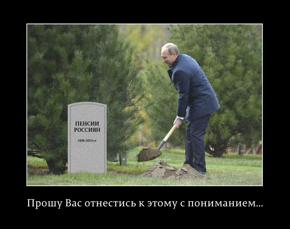 Богатый и бедный пенсионер рф. Пенсия без дураков. Пенсия без дураков. Зарплата карикатура. Путин и медведев про пенсионеров.