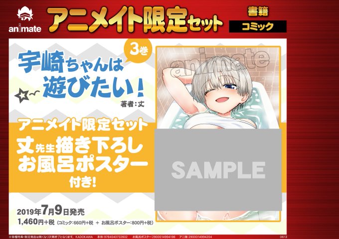 アニメイト限定セットのtwitterイラスト検索結果 古い順