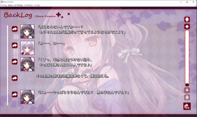 オトメドメインのtwitterイラスト検索結果
