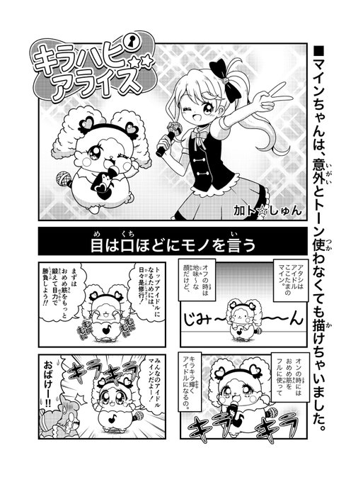 注目 画像ツイート かみさまみならい ヒミツのここたま 8ページ目 アニメレーダー