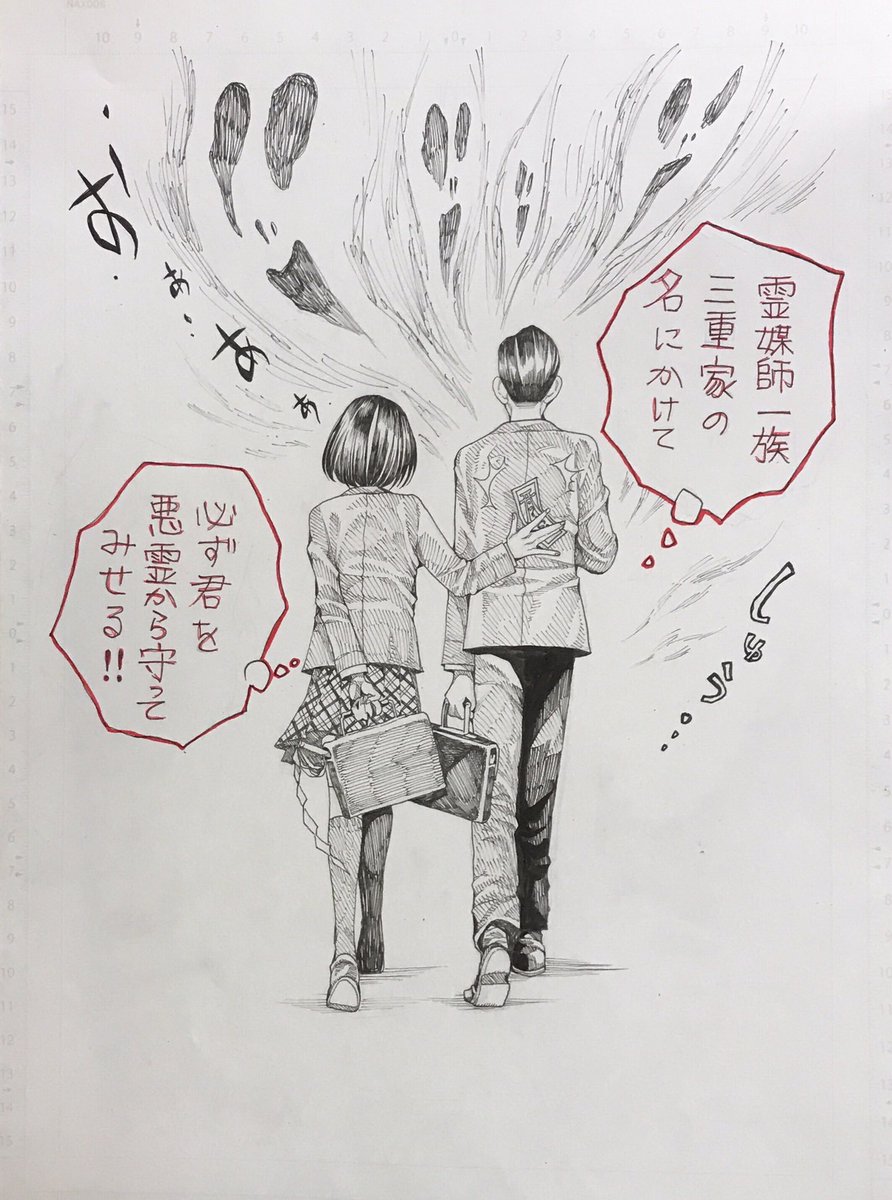 この漫画の答え合わせをします 