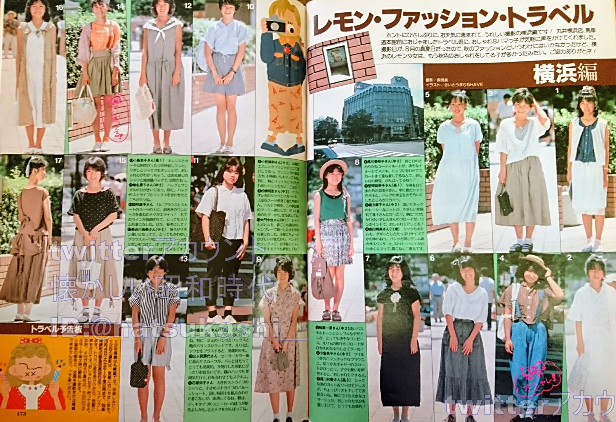 れもんページ D87etNEVUAE1NdQ.jpg:large