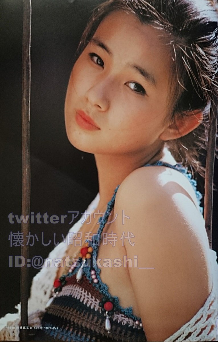 懐かしい昭和時代 秋吉久美子 平凡パンチ 甦れ アイドル 1976年 昭和51年 秋吉久美子 昭和