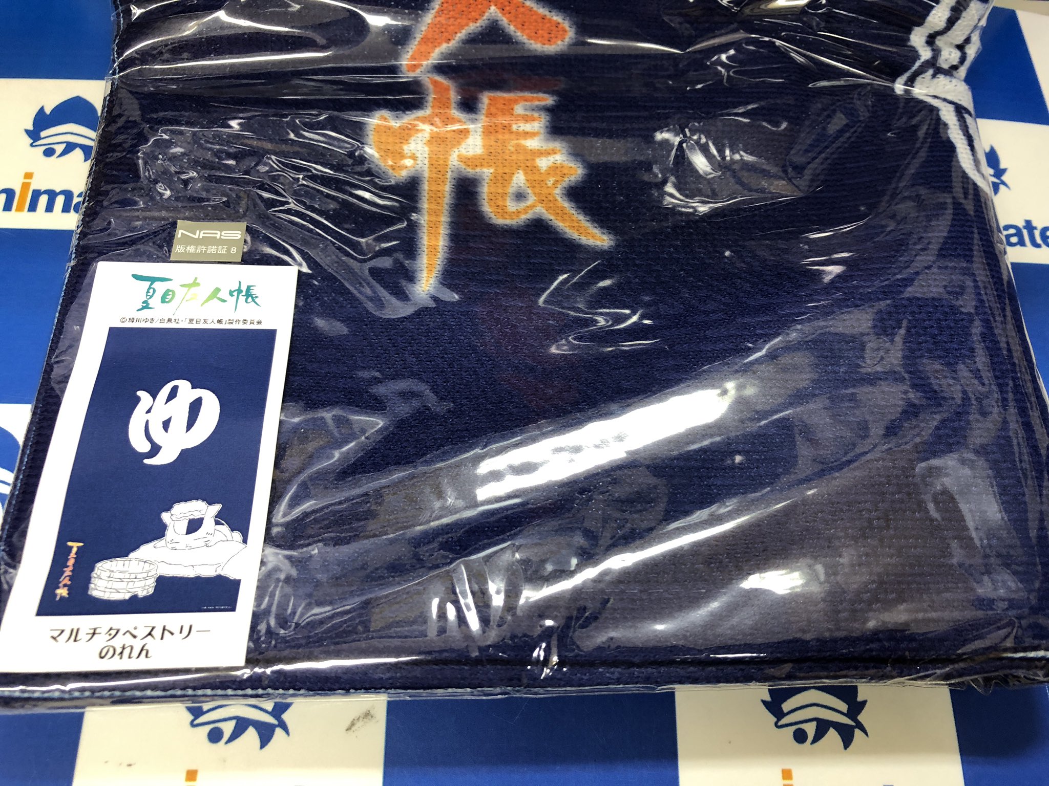 アニメイト名古屋 グッズ入荷情報 夏目友人帳 新商品 描き下ろしニャンコ先生ハンドタオル マルチタペストリーのれん が入荷したナゴ アニメイト名古屋にて好評販売中 ご来店をお待ちしてますナゴ 夏目友人帳 T Co Xlru4b0qni Twitter