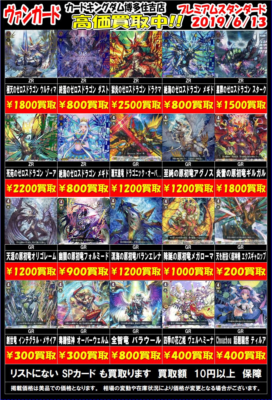獄炎のゼロスドラゴン ドラクマ ZR（Amazon.co.jp: 獄炎のゼロス