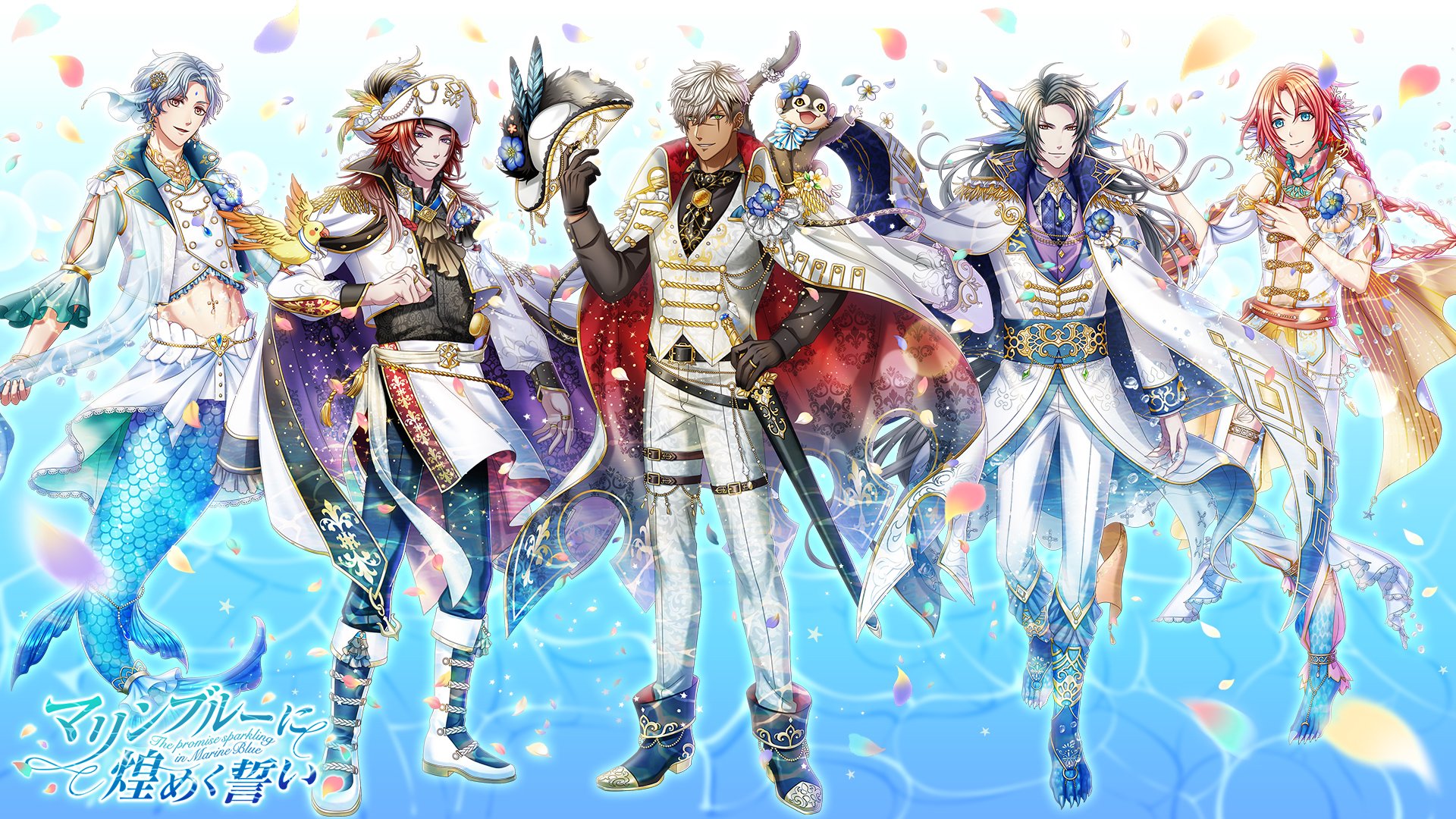 夢王国と眠れる100人の王子様 公式 No Twitter 予告 マリンブルーに煌めく誓い Ver 王子様の太陽覚醒の姿をご紹介 6 15 土 12 00より開催のガチャでは ダグラス王子 ロッソ王子 サラサ王子が登場 オリオン王子 コライユ王子が登場するイベントは 6 16 日
