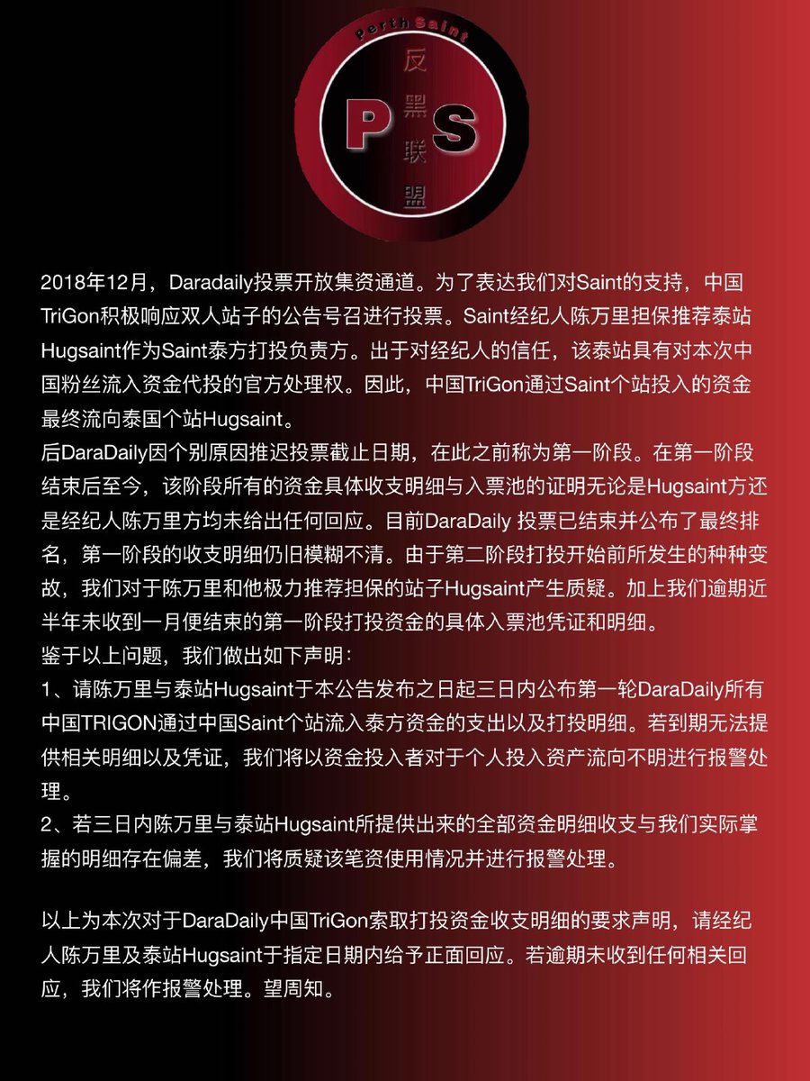 Mida22872889's tweet photo. 你出的明细都是什么鬼阿?连最基本的英文都打错，缺英翻?蛇鼠一窝没有的东西。
@saintsuphug 
@sanctuary_zatan
#idolfactoryTH https://t.co/M7FgHZeBne