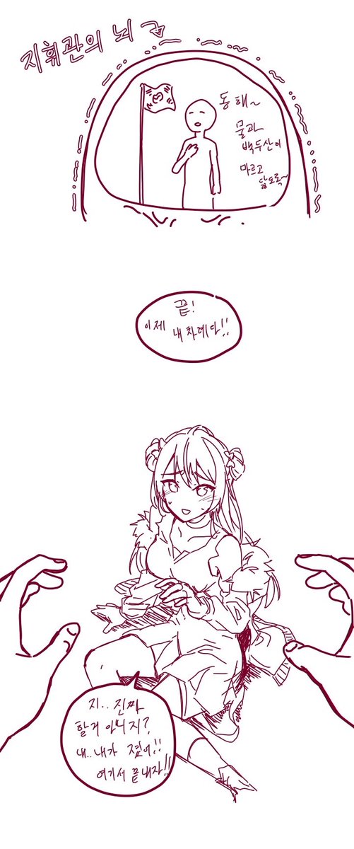 라플비(RFB)가 게임하는 만화 -외전
라플비가 지휘관이랑 게임하는 만화

잘가...라플비야..
어디를....? 